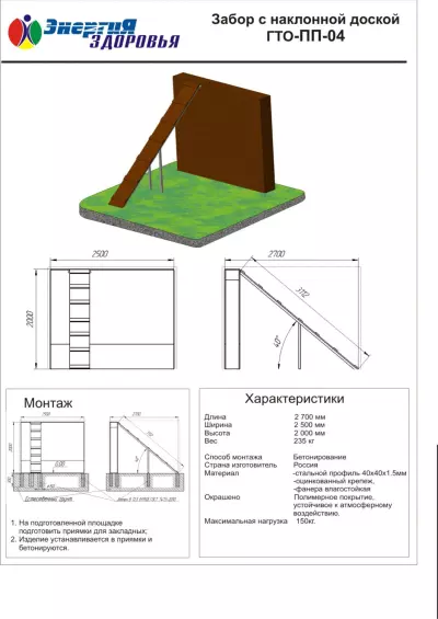 Забор с наклонной доской