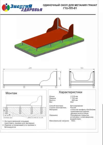 Одиночный окоп